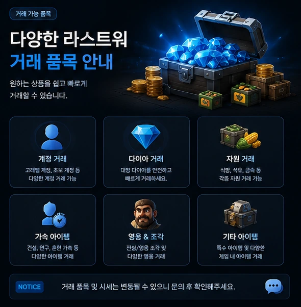 라스트워 결제 완료 후 주문번호와 게임 내 지급 수량을 비교하는 장면